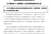 八字命盘工业机器人龙头埃斯顿，拟赴港上市