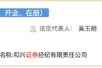 八字命盘宏信证券券商又更名！有何深意？实际控制人变更待证监会核准