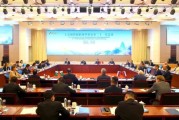 八字命盘上合组织银联体理事会第21次会议在京召开