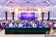 八字命盘第二届中国公共政策研究国际学术会议在北京举办