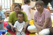 八字命盘破解“带娃难” 如何让婴幼儿家庭“放心托”？