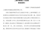 八字命盘凯石基金董事长被“限消”，公募业务发展迟缓