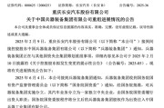 八字命盘官宣！新汽车央企即将成立！东风、长安不合并了……