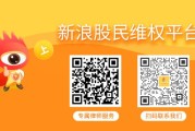 八字命盘ST领信（831129）投资者索赔分析