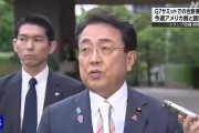 八字命盘美日就关税问题谈判，美方内讧！石破茂推迟访美