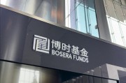 八字命盘八旬老人花105万买基金亏了30万，状告银行，法院判了！案涉产品曾为博时旗下百亿爆款基金