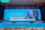 八字命盘华帝壁挂炉“秀肌肉”！超级新品QH1i引发行业变革