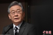 八字命盘李在明上台后表态：要查明“世越号”事故真相