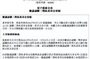 八字命盘新华保险：拟出资不超过150亿元认购三期私募基金份额