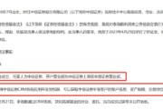 八字命盘中信证券前员工偷看高毅邓晓峰持仓，用老婆和小姨子账户买股票被查